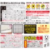 Gekiochi-kun Gekkochi Black Mold-kun Mold Removal Gel 100g
