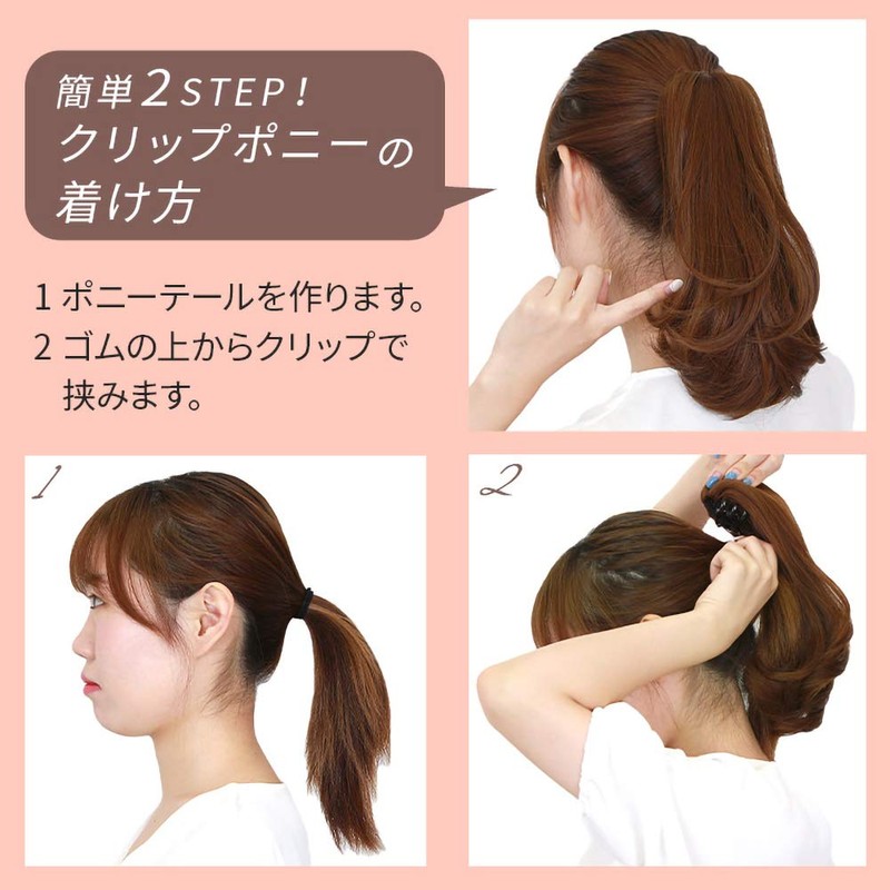 AQUADOLL Wig, Ponytail Wig, Melty Sweet Clip, Pony 2 Type