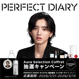 Perfect Diary Aura Selection Coffret Set, Cosmetic Gift Set