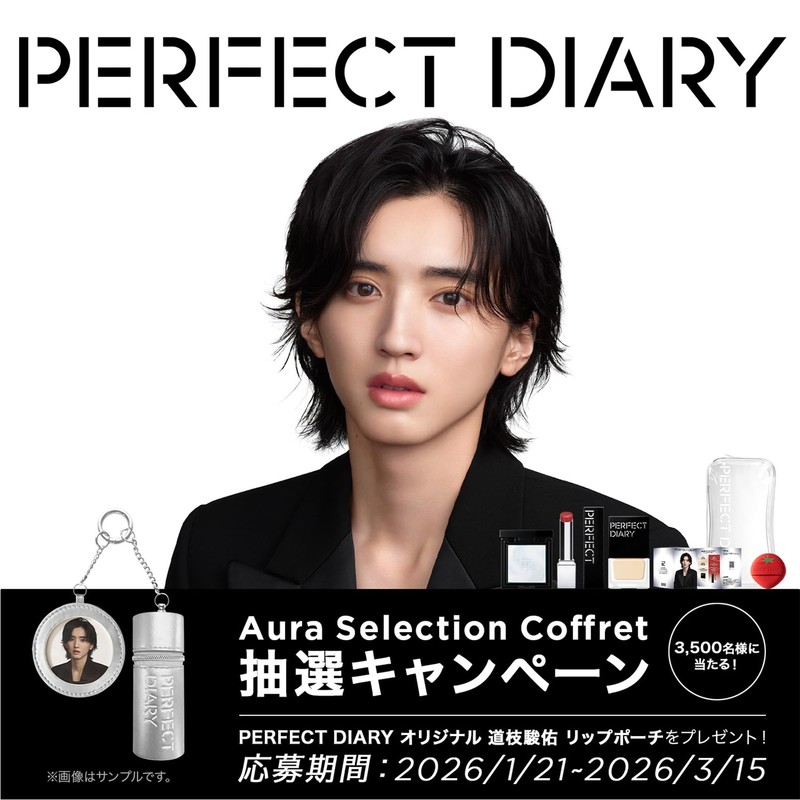 Perfect Diary Aura Selection Coffret Set, Cosmetic Gift Set
