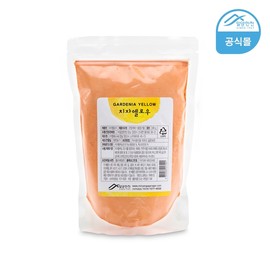 Miryang agar natural coloring 300g edible coloring powder gardenia yellow / 밀양한천천연색소 300g식용색소분말치자옐로우