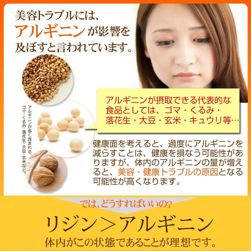 リジン サプリメント 国産 L-リジンEX サプリ (GMP国内工場製造) 3袋セット (540粒 60～180日分)