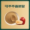 Jujube Extract Powder 1kg