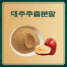 Jujube Extract Powder 1kg