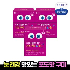 Chong Kun Dang Health iClear Kids Gummy 3 Boxes / 종근당건강 아이클리어 키즈 구미 3박스