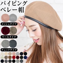 Carby's Women's Beret Hat Piping Beret Piping Hat UV Protection, 12. Bordeaux/Wool
