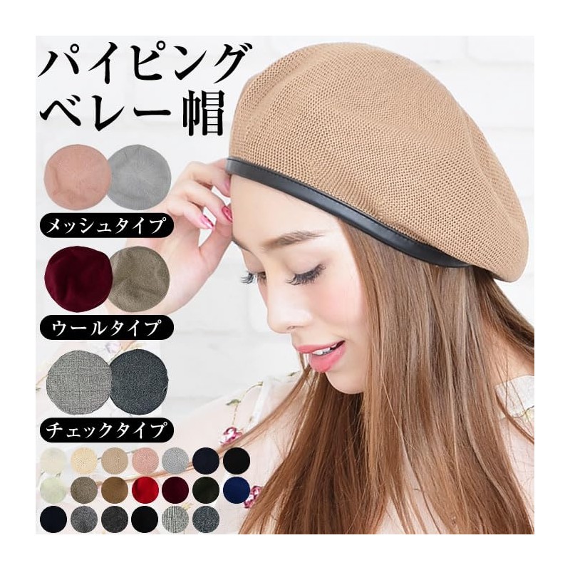Carby's Women's Beret Hat Piping Beret Piping Hat UV Protection,