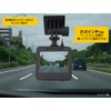 注意喚起機能付コンパクトドライブレコーダー N-A200DC
