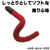 NOGUCHI NBT-010 Suede Bar Tape, Red