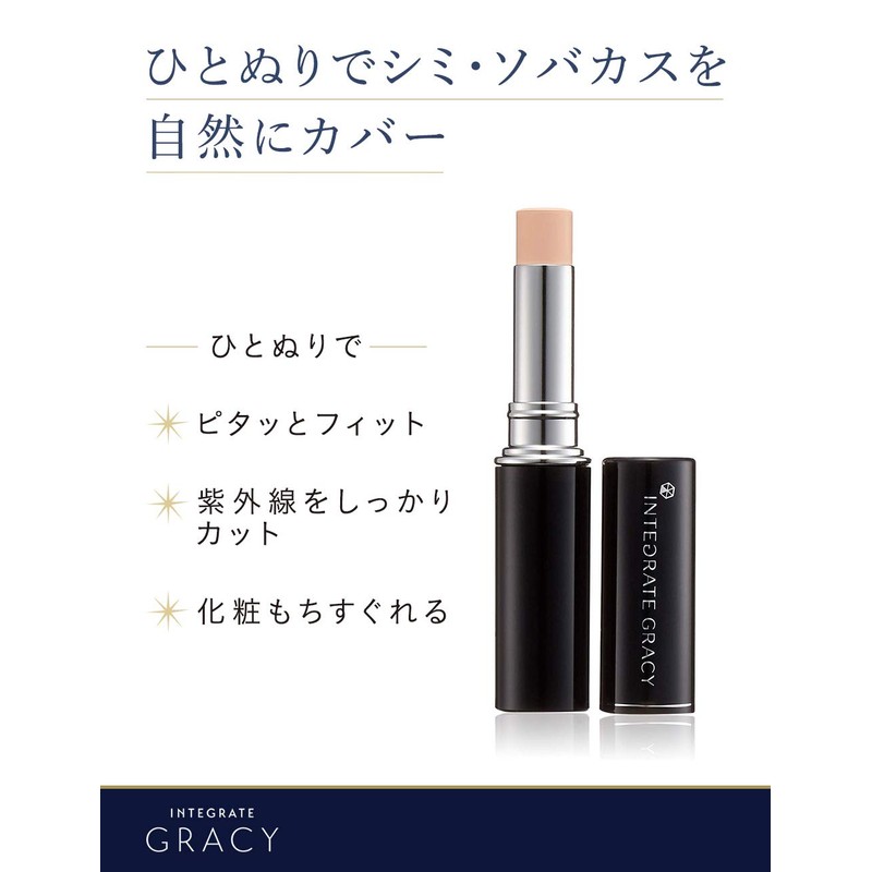 インテグレート グレイシィ (INTEGRATE GRACY) コンシーラー シミ・ソバカス用 ライトベージュ SPF26・PA++ 3g