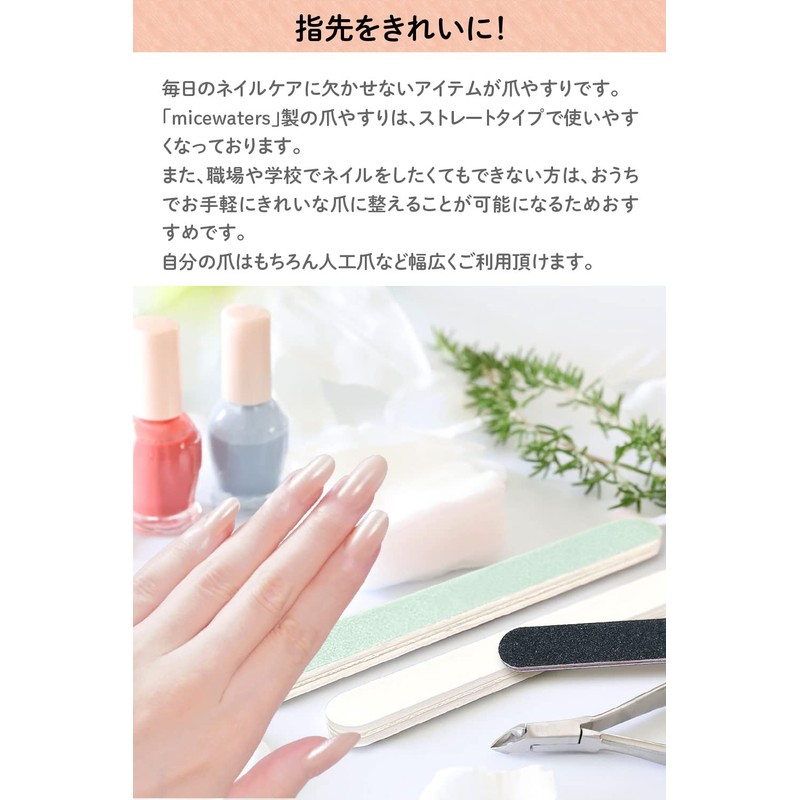 micewaters Nail File 600/3000 Grid (Set of 10) Nail File