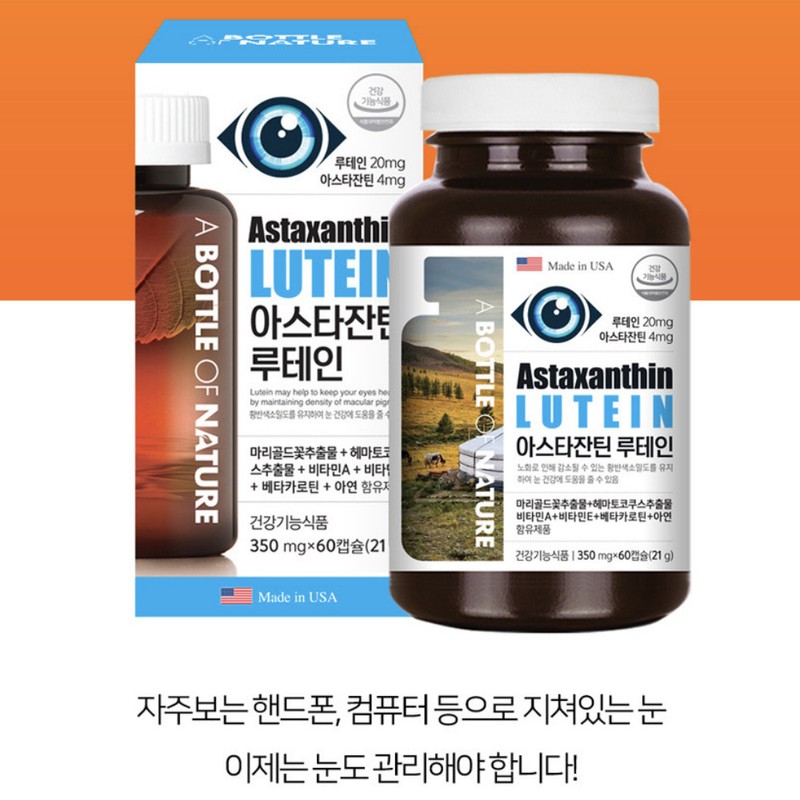 Phil inter Pharma USA, Inc Healthy Eyes Astaxanthin Zeaxanthi Lutein