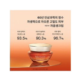 [Common] Concentrated Ginseng Renewing Cream 30ml / [공통]자음생크림 30ml