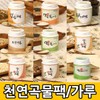 천연 한방팩 곡물팩 곡물가루 모공관리 영양보습 [해초가루(해초팩) 100ml] Natural Herbal Pack Grain Pack Grain Powder Pore Care Nutritional Moisture [Seaweed Powder (Seaweed Pack) 100ml]