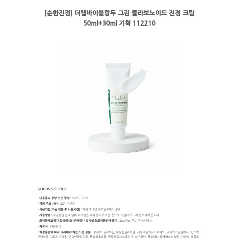 The Lab by Blanc Do [Mild Soothing] The Lab by