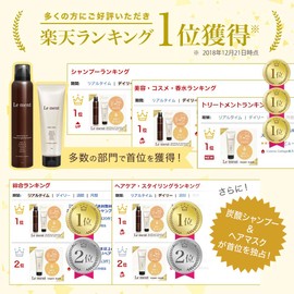 ルメント リペア オイル