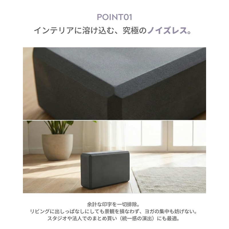 [Painless Chamfered Processing] Yoga Blocks, Set of 2, High Density