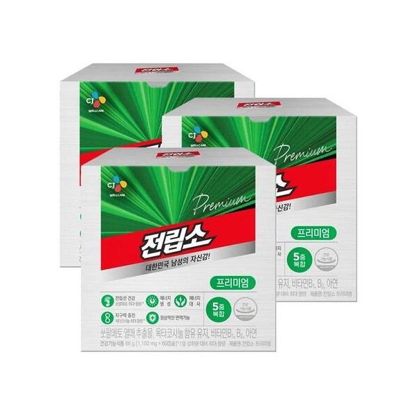 CJ Wellcare Jeonlipso Premium 60 capsules (2 months supply) x 3 boxes