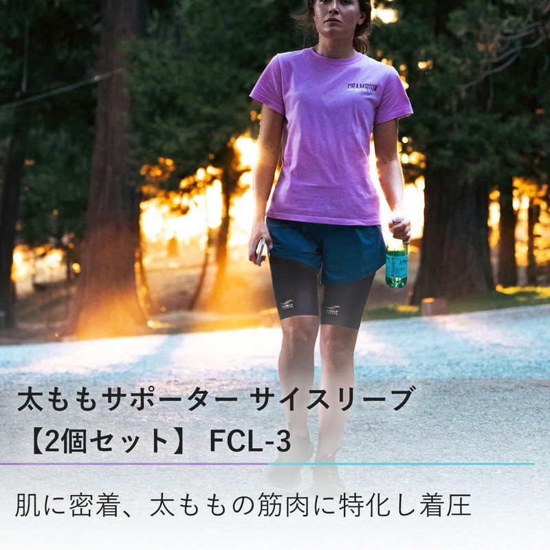 [FiCOLY] 太ももサポーター サイスリーブ 太もも 大腿 着圧 サポーター コンプレッション メンズ レディース