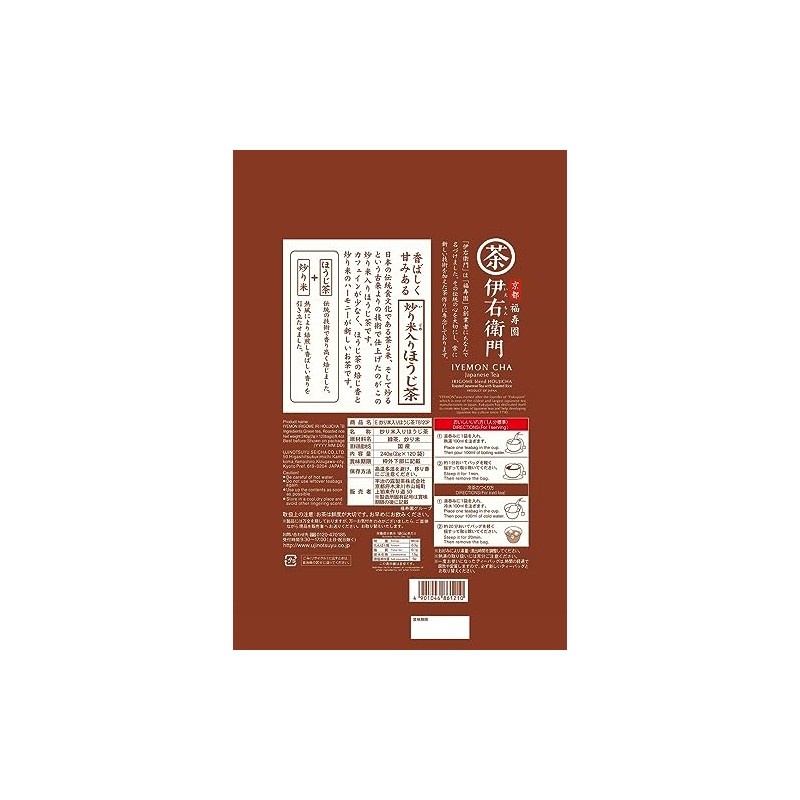 Uji no Tsuyu Iemon Roasted Rice Genmai Hojicha Tea Bags
