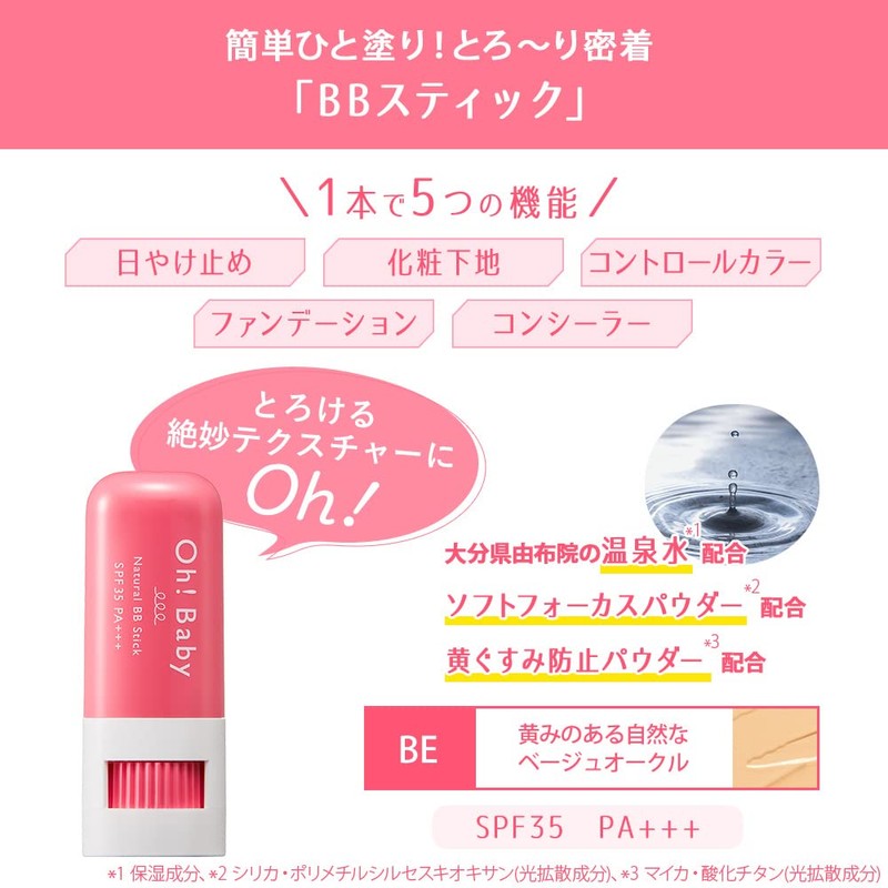 House of Rose Oh! Baby Natural BB Stick BE (Beige