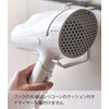 Yamazaki 5385 Dryer Hanger, White, Approx. W 3.1 x D