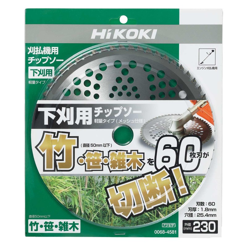 HiKOKI 0068-4581 Engine Weed Trimmer Chip Saw for Lower Cutters,