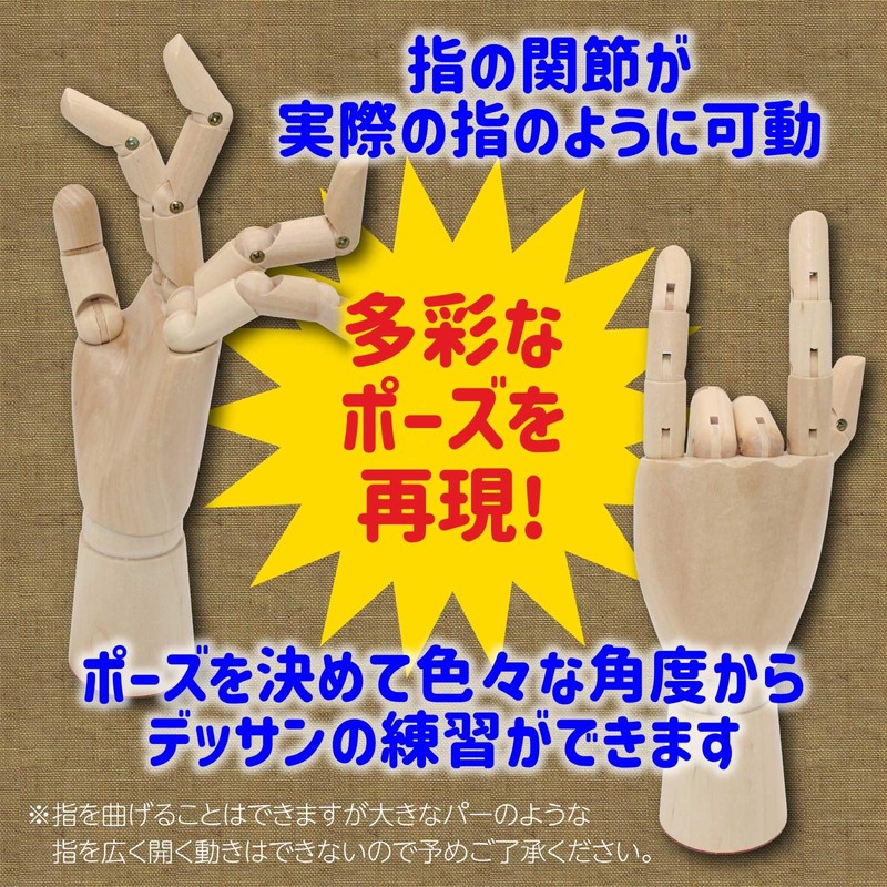 Funriche Drawing Doll Hand Mannequin Wooden Hand Model Display Children