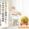 Maneki Neko Counting Bank, KTAT-008W, 500,000 Savings, Savings, Automatic Calculation,