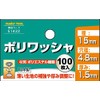 イチネンアクセス FAMILY TOOL(ファミリーツール) ハトメ ポリワッシャ 100枚入 51432