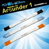 Pen Turner Pen Arawer One/Pen Turner Performer Complete Production by