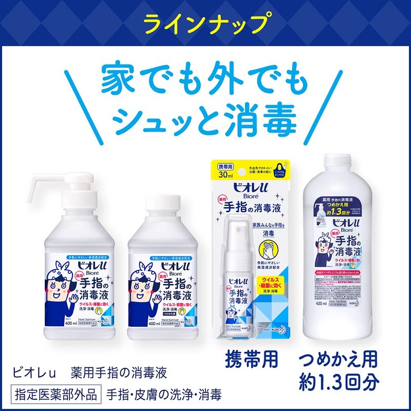 Bioreu Hand and Finger Disinfection Solution Refill (Approx. 1.3 Doses)