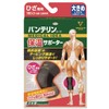 Kowa Vantelin Kowa Thermal Supporter, For Knees, Large, Black, Set