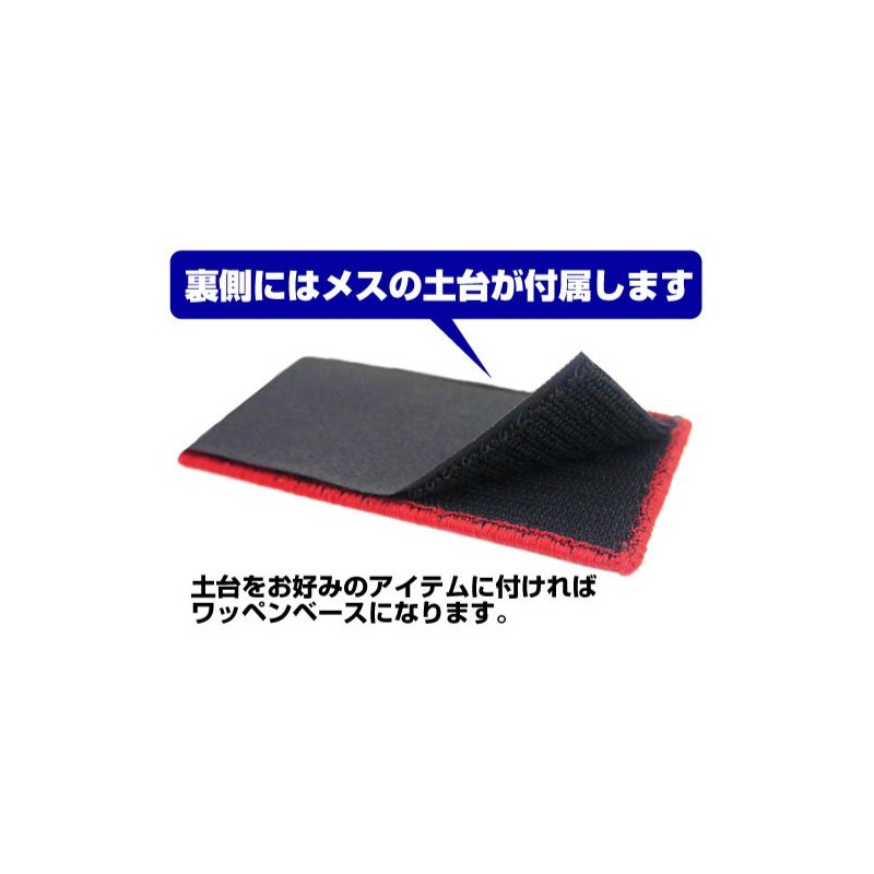 Mobile Suit Gundam Zeon Stencil Mark Removable Patch