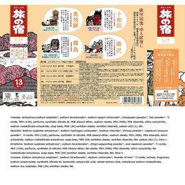 Tabinoyado Japanese Hot Springs Onsen Style Bath Minerals Salts Made in Japan Nigori Range - 4 Onsen Kirishima, Okuhida, Yuzawa, Towada (Total 13 Sachets), Set of 2 Packs