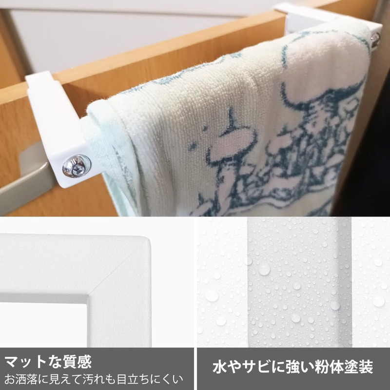 Mucmukn Towel Hanger for Kitchen, Approx. 7.5 inches (19 cm),