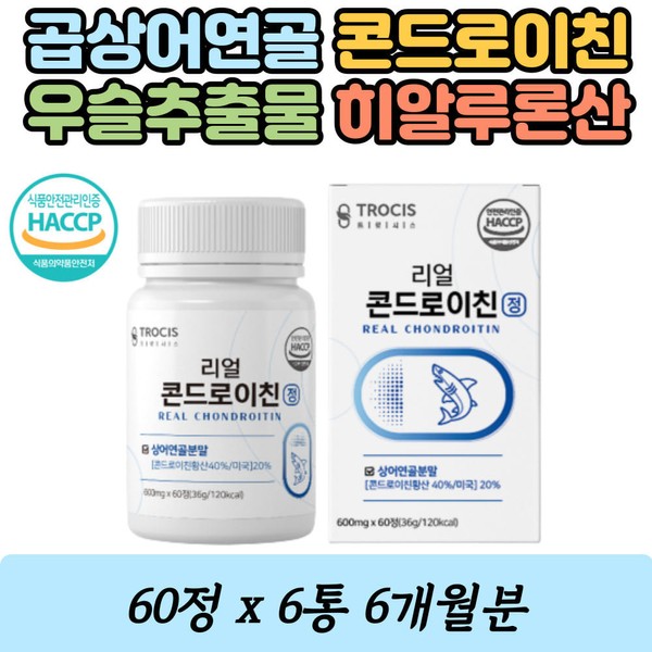 Chondroitin complex Shark cartilage Hyssop Boswellia willow extract Certified by the Ministry of Food and Drug Safety American tripe shark cartilage 100% real chondroitin / 콘드로이친복합물 상어연골 우슬 보스웰리아 버드나무 추출 식약처인증 미국산 곱상어연골 100% 리얼 콘드로이친