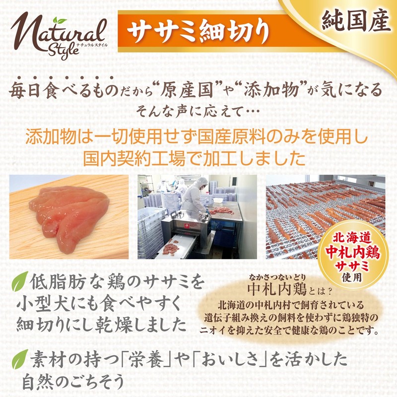 ペティオ (Petio) 犬用おやつ ナチュラルスタイル ササミ細切り ササミ 70g