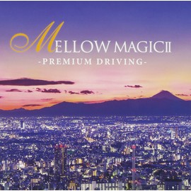 MELLOW MAGICⅡ-PREMIUM DRIVING-
