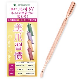 Nail Beautifying Habits, Rose Gold Color, Cuticle Pusher, Ideal Cuticle Pusher, 1 Case Included