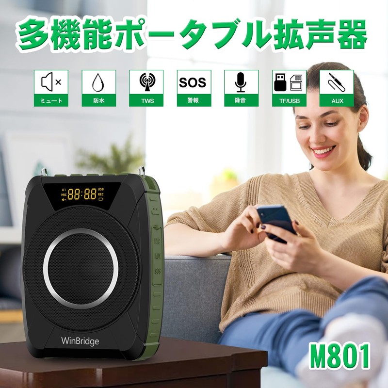 W WINBRIDGE M801 Amplifier, 20 W, Portable Amplifier, IPX6 Waterproof,