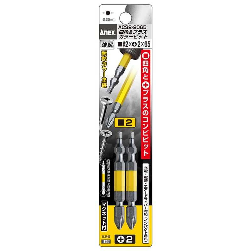 ANEX ACS2-2065 Color Bit Square & Plus Double Ended Combi