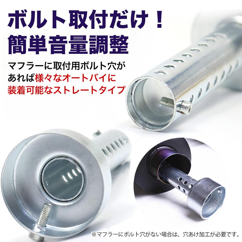 FUKUMIDO Inner Silencer for Motorcycles Baffle Motorcycle Muffler Parts Volume