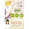 CHELABO [Dermatologist-Supervised] Cotton Gloves, Beige, Unbleached, For Hand Roughness, Adult