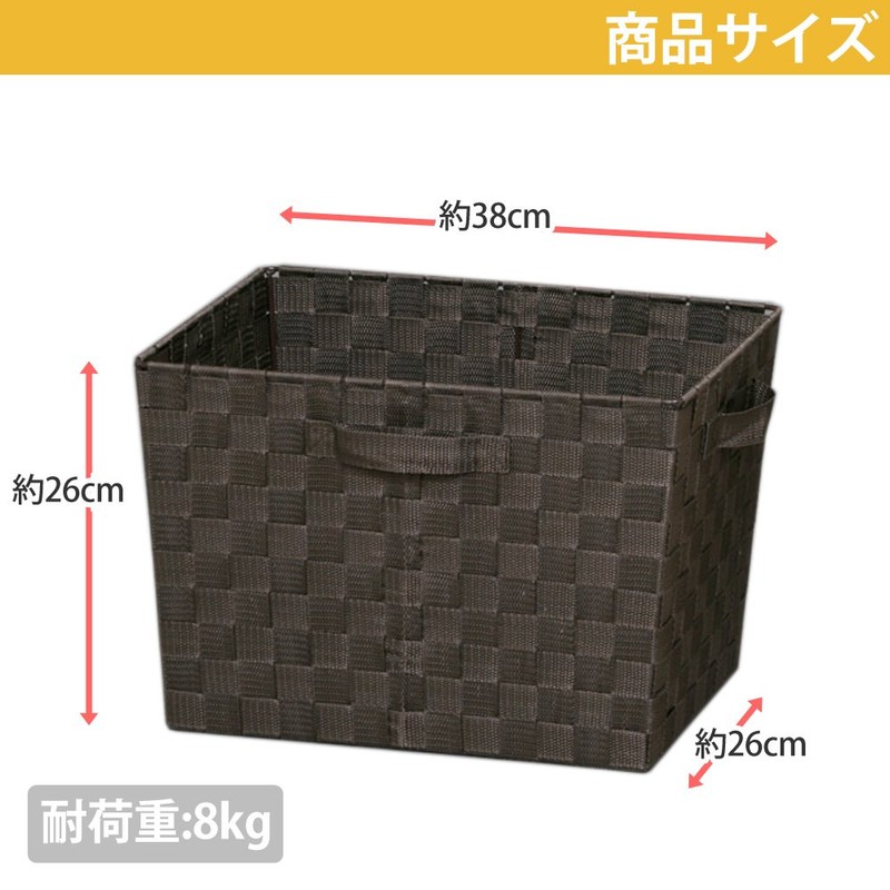 アイリスオーヤマ カラーバスケット 深型 ブラウン 幅38×奥行26×高さ26㎝ CBK-38D