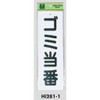 Hikari Garbage Duty 00783890-1 HI281-1