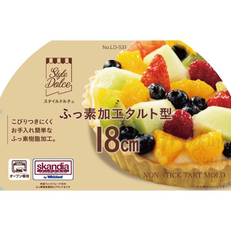リバティーコーポレーション タルト 型 18cm ケーキ 焼き型 ふっ素加工 製菓用品 LD-531 Style