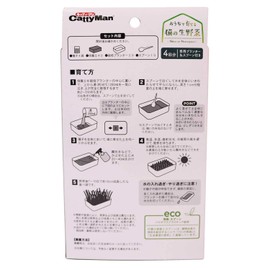 Katyman Grown at Home, Raw Cat Vegetables, 4 Servings