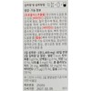 Our Farm Insa Focus 1400mg 60 tablets / 아워팜 인사포커스