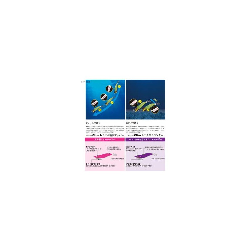 Shimano Sephia Clinch Egi Frog Jump Rattle QE-J30S 006 Avocado